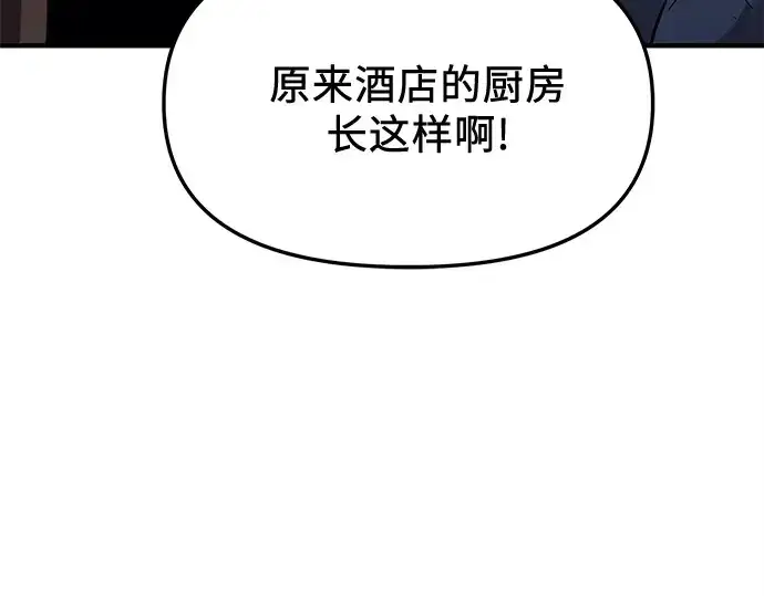漫画《入手神话级专属装备》第165话第14张图