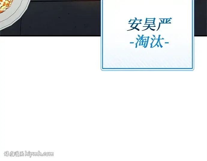 漫画《入手神话级专属装备》第165话第144张图