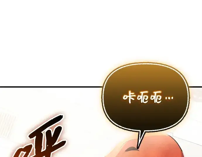 漫画《入手神话级专属装备》第165话第158张图