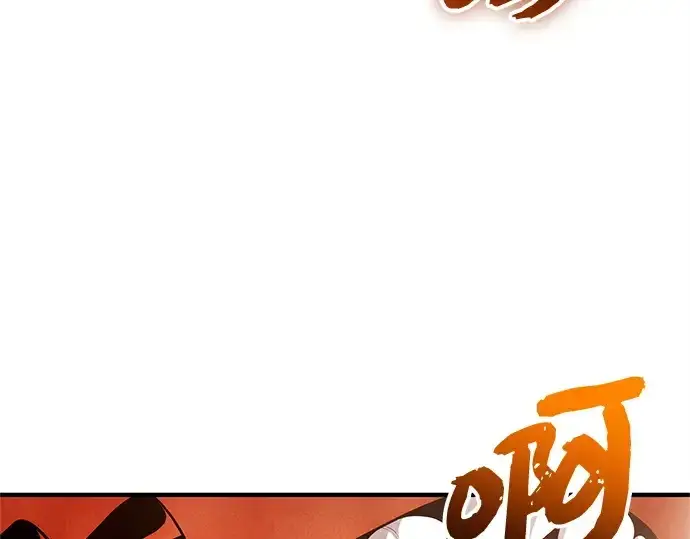 漫画《入手神话级专属装备》第165话第161张图
