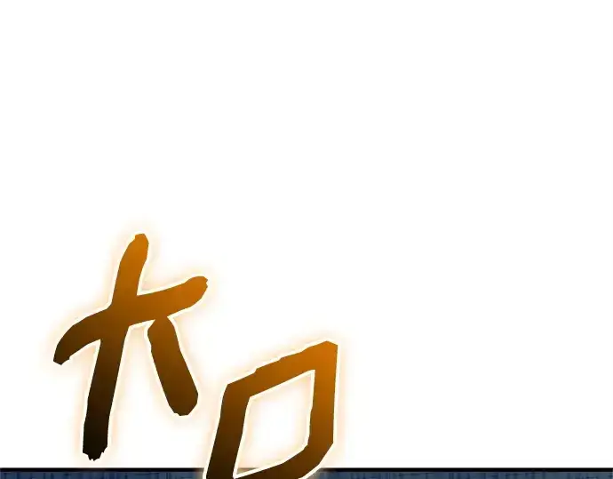 漫画《入手神话级专属装备》第165话第163张图