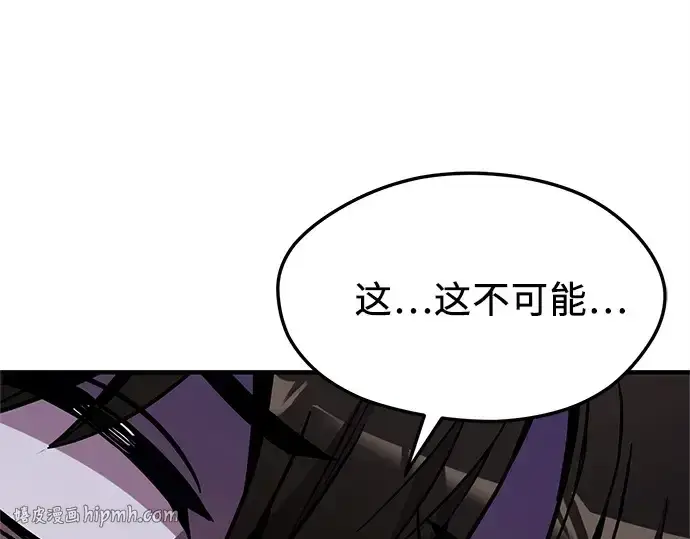 漫画《入手神话级专属装备》第165话第168张图