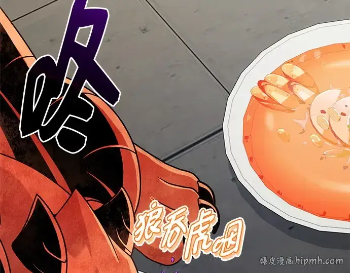 漫画《入手神话级专属装备》第165话第176张图