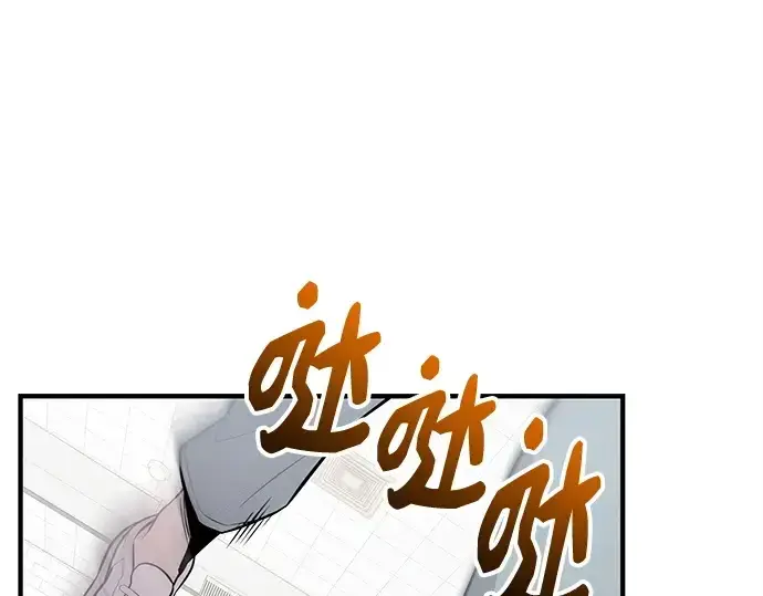漫画《入手神话级专属装备》第165话第179张图