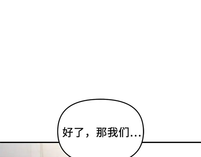 漫画《入手神话级专属装备》第165话第195张图
