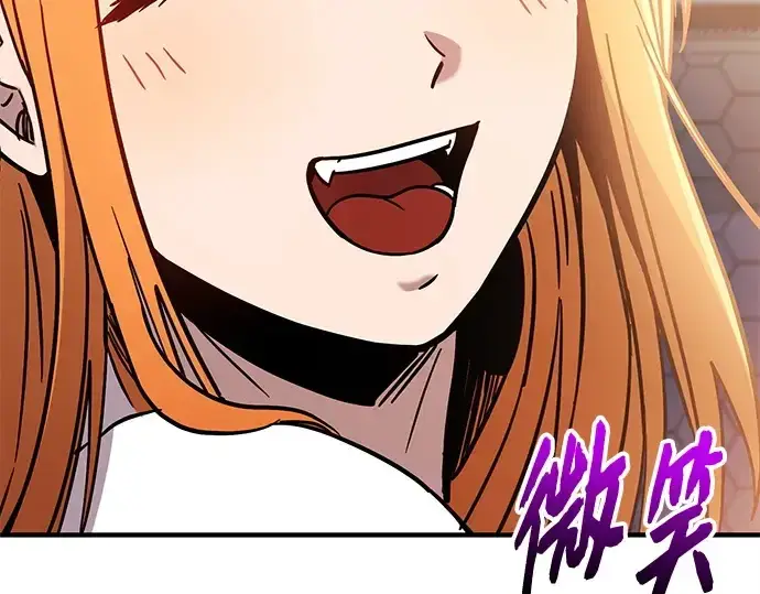 漫画《入手神话级专属装备》第165话第197张图