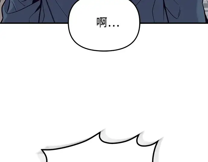 漫画《入手神话级专属装备》第165话第202张图