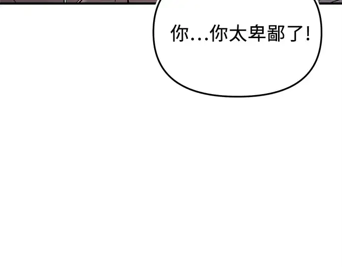 漫画《入手神话级专属装备》第165话第212张图