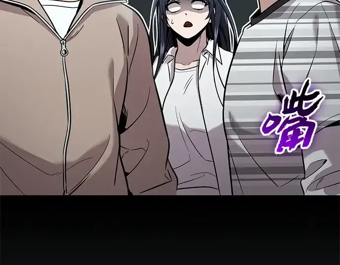 漫画《入手神话级专属装备》第165话第214张图