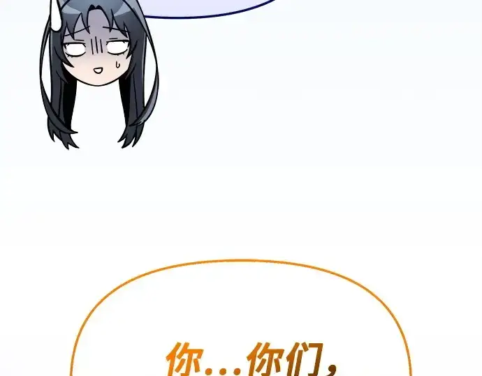 漫画《入手神话级专属装备》第165话第218张图