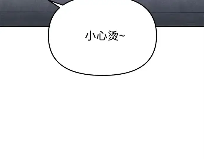 漫画《入手神话级专属装备》第165话第223张图