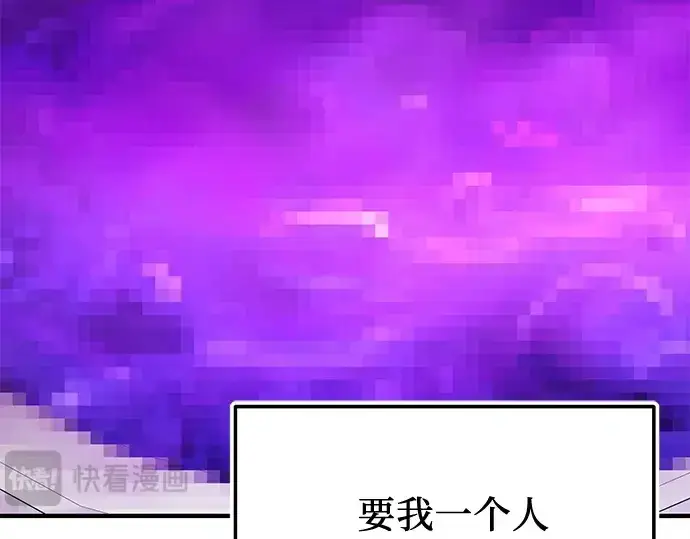 漫画《入手神话级专属装备》第165话第229张图