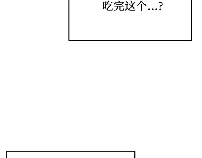 漫画《入手神话级专属装备》第165话第230张图