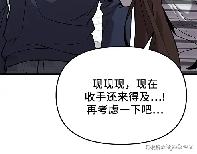 漫画《入手神话级专属装备》第165话第24张图