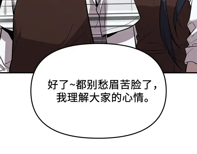 漫画《入手神话级专属装备》第165话第50张图
