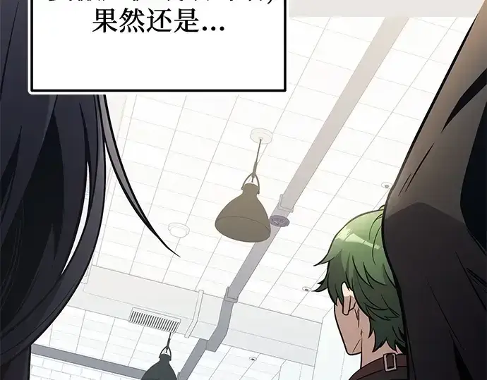 漫画《入手神话级专属装备》第165话第52张图