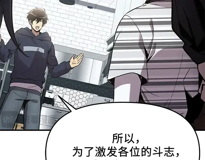 漫画《入手神话级专属装备》第165话第53张图