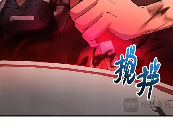 漫画《入手神话级专属装备》第165话第84张图