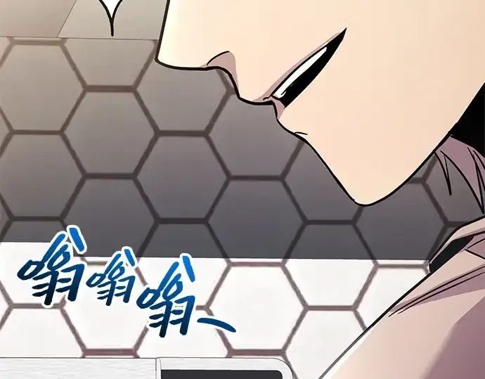 漫画《入手神话级专属装备》第165话第98张图