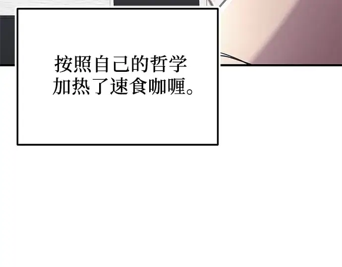 漫画《入手神话级专属装备》第165话第99张图