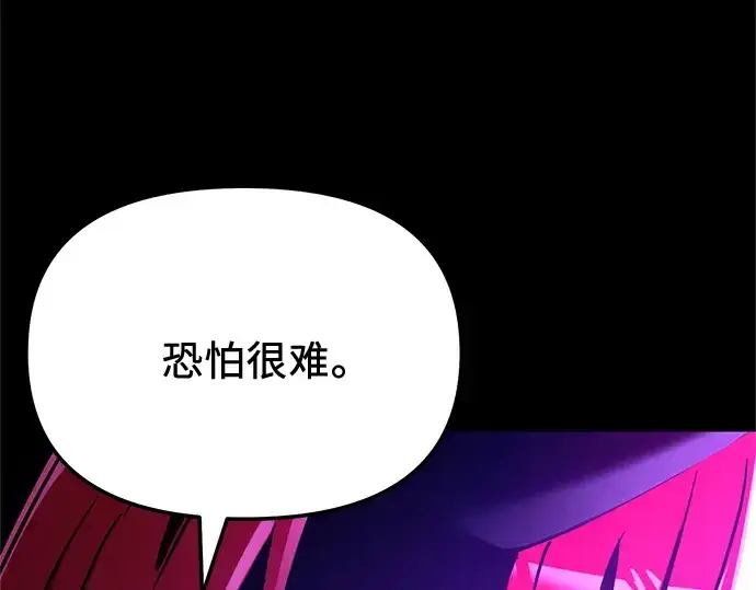 漫画《入手神话级专属装备》第166话第100张图