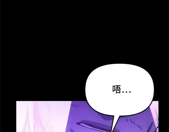 漫画《入手神话级专属装备》第166话第107张图