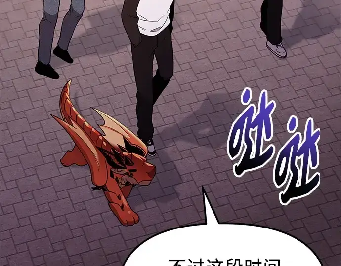 漫画《入手神话级专属装备》第166话第123张图
