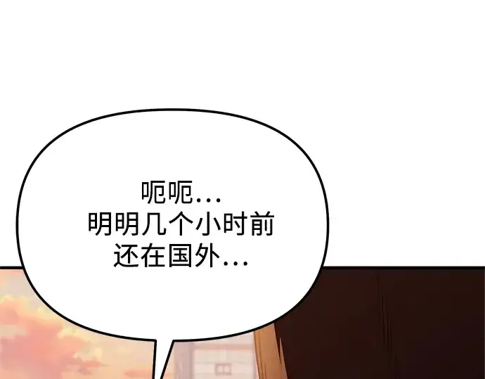 漫画《入手神话级专属装备》第166话第125张图