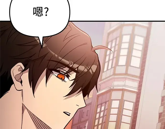 漫画《入手神话级专属装备》第166话第129张图
