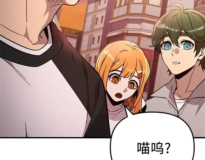 漫画《入手神话级专属装备》第166话第130张图