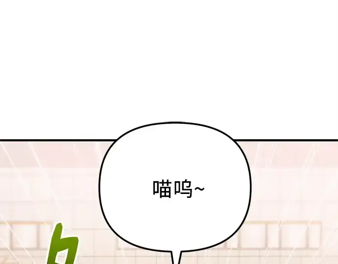 漫画《入手神话级专属装备》第166话第134张图