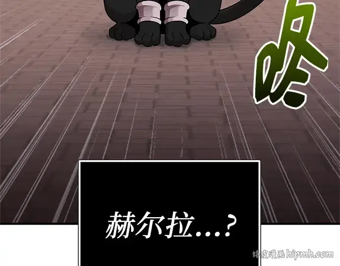 漫画《入手神话级专属装备》第166话第136张图