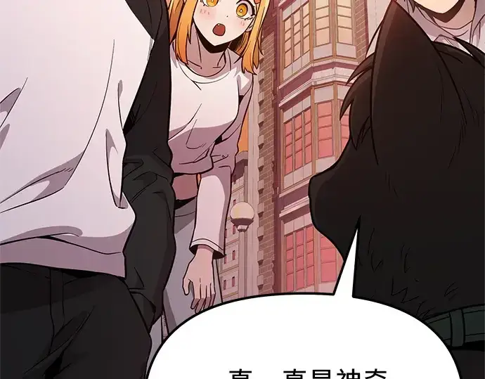 漫画《入手神话级专属装备》第166话第139张图