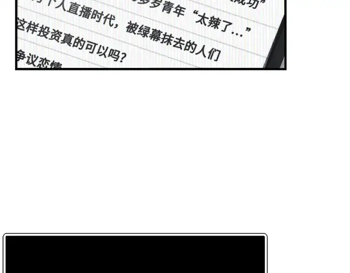 漫画《入手神话级专属装备》第166话第14张图