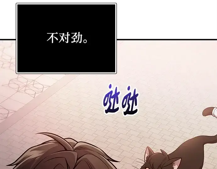 漫画《入手神话级专属装备》第166话第141张图