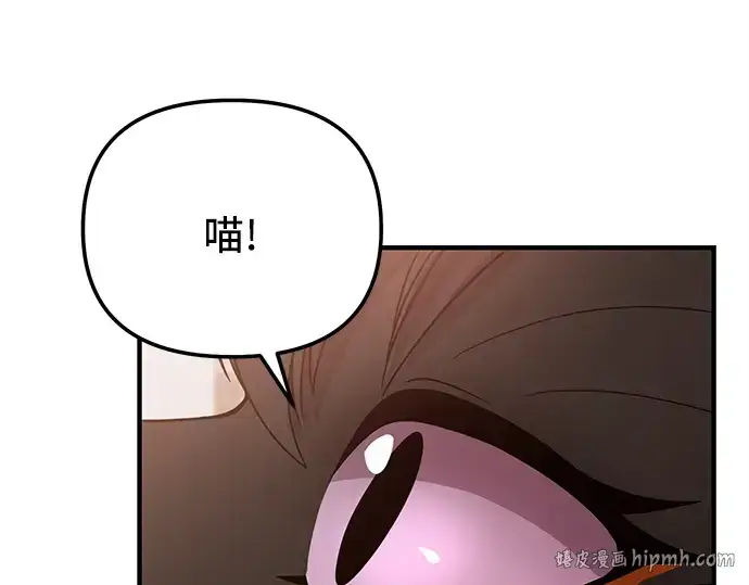 漫画《入手神话级专属装备》第166话第144张图