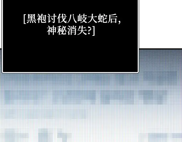 漫画《入手神话级专属装备》第166话第15张图