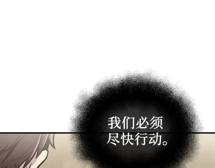 漫画《入手神话级专属装备》第166话第163张图