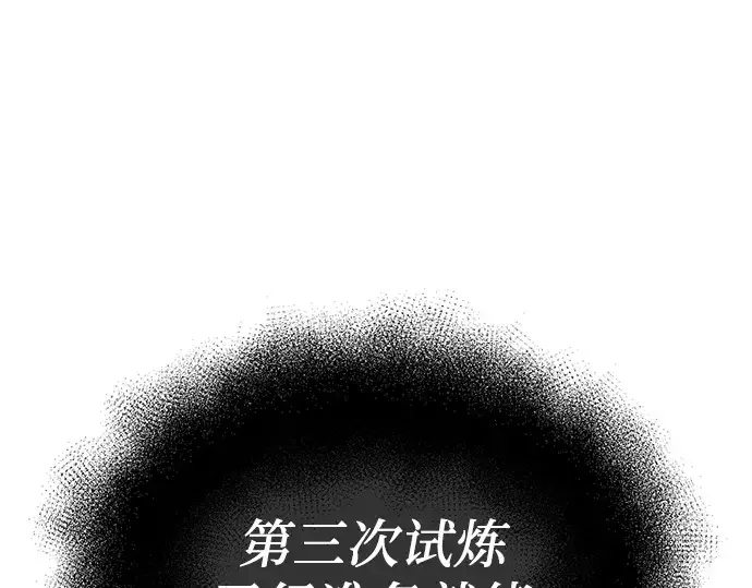 漫画《入手神话级专属装备》第166话第166张图