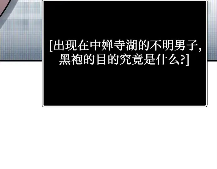 漫画《入手神话级专属装备》第166话第17张图