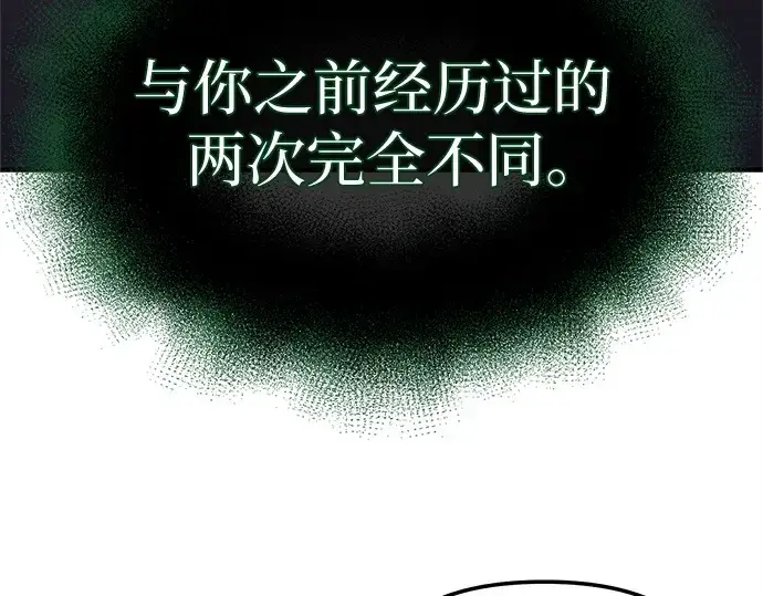 漫画《入手神话级专属装备》第166话第180张图