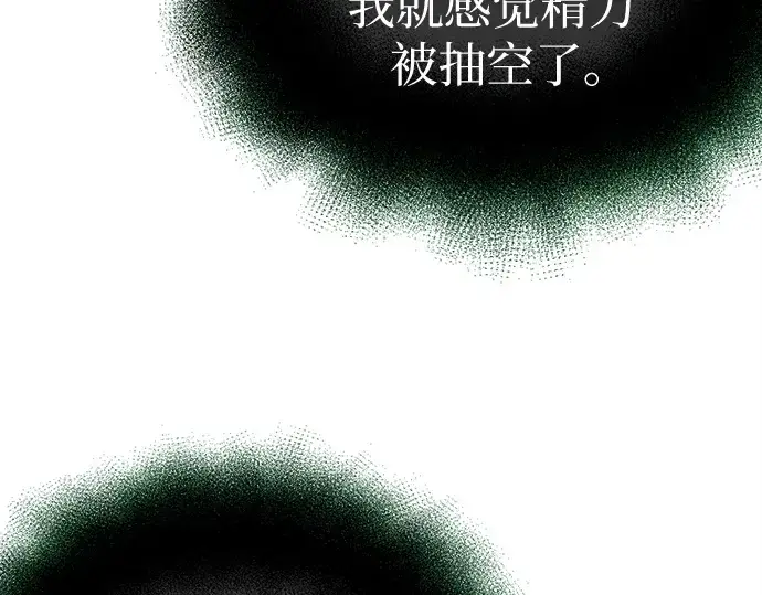 漫画《入手神话级专属装备》第166话第189张图