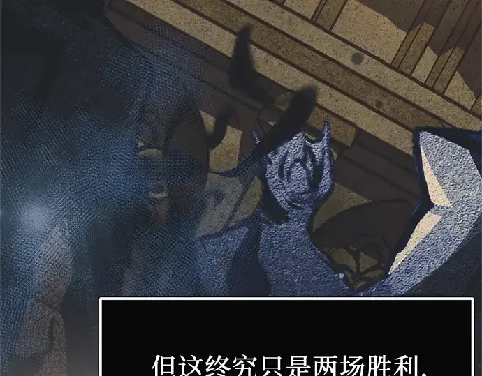 漫画《入手神话级专属装备》第166话第212张图