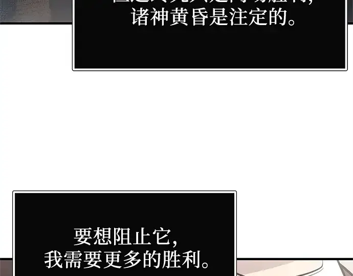 漫画《入手神话级专属装备》第166话第213张图