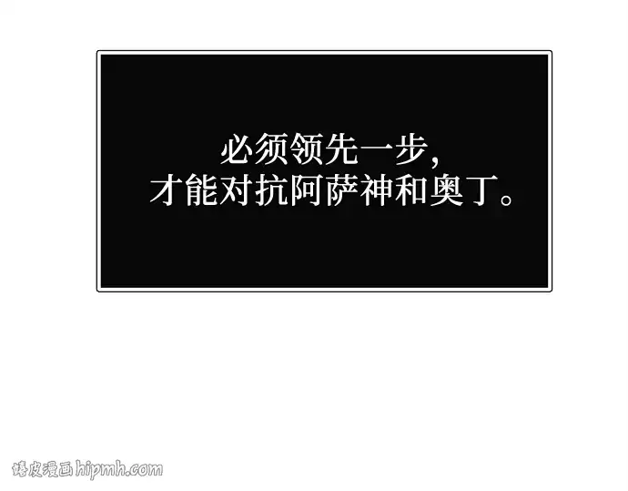 漫画《入手神话级专属装备》第166话第216张图