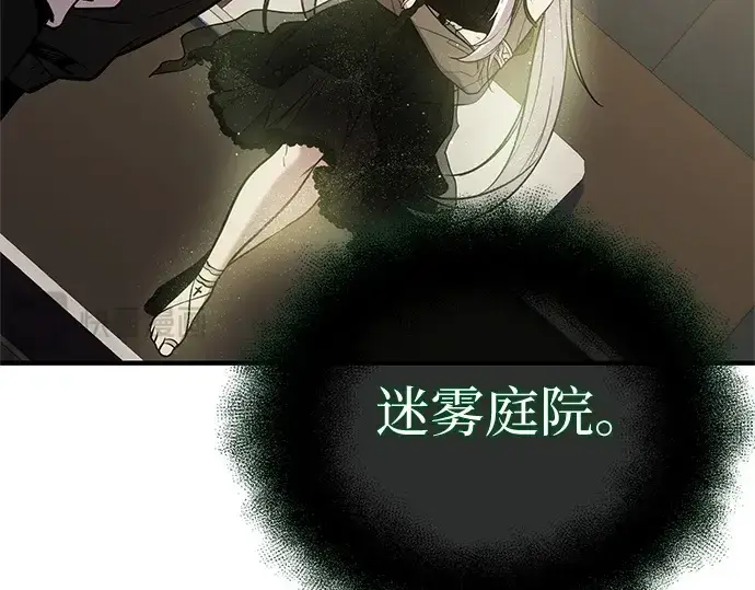漫画《入手神话级专属装备》第166话第223张图