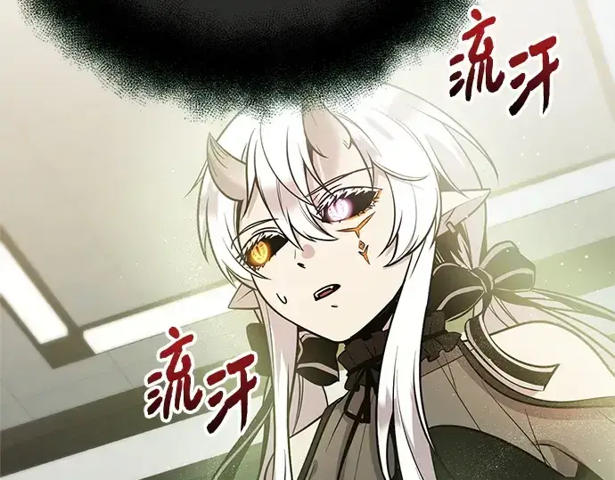 漫画《入手神话级专属装备》第166话第238张图