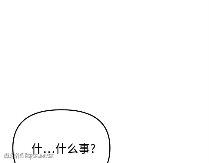 漫画《入手神话级专属装备》第166话第240张图