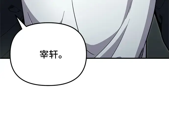 漫画《入手神话级专属装备》第166话第31张图