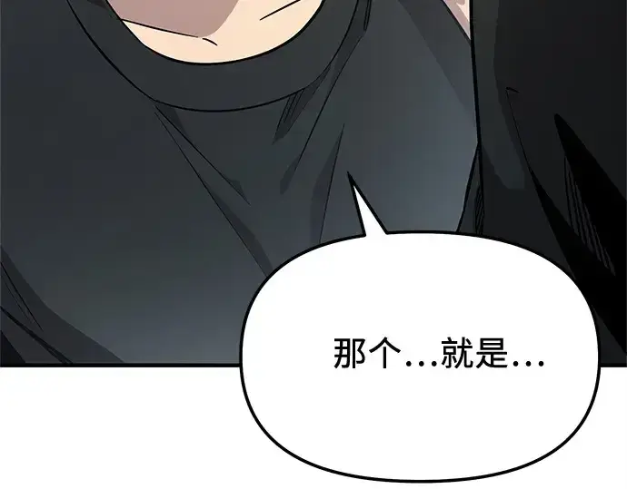 漫画《入手神话级专属装备》第166话第34张图